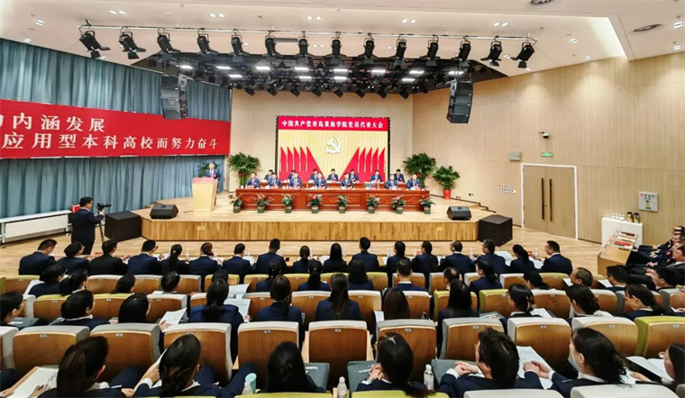 中国共产党开元游戏大厅网站党员代表大会隆重举行