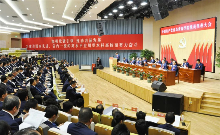 中国共产党开元游戏大厅网站党员代表大会胜利闭幕